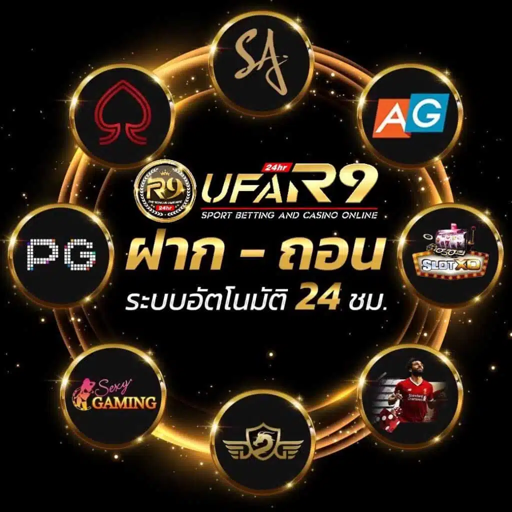 พนันวอเลท เล่นเกมอะไรได้บ้าง ?